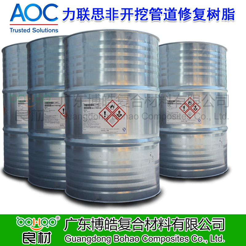 【AOC力聯(lián)思樹脂膠衣華南總代理】原帝斯曼DSM非開挖管道修復樹脂 玻璃鋼復合材料非開挖管道修補樹脂供應(yīng)