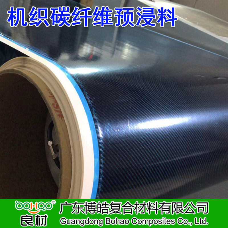 博皓 機(jī)織碳纖維預(yù)浸料 平紋/斜紋碳纖維預(yù)浸布多規(guī)格 運(yùn)動(dòng)器材/工業(yè)/醫(yī)療器械用碳纖維布預(yù)浸料廠家直供 -2