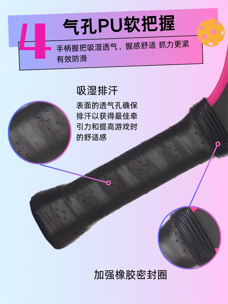 博皓 高端賽事競技匹克球拍 碳纖維鐵氟龍磨砂拍匹克球拍Pickleball 體育運動專業(yè)品質(zhì)全碳纖匹克球拍    -6