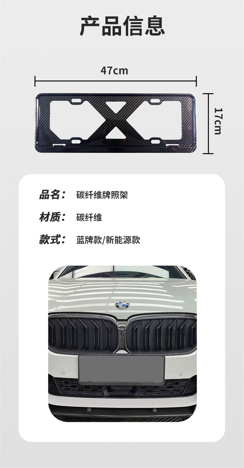 廣東博皓熱銷(xiāo) 全碳纖維車(chē)牌框適合于多車(chē)型 高品質(zhì)碳纖維車(chē)牌架藍(lán)牌綠牌 碳纖復(fù)材一體成型硬殼抗壓設(shè)計(jì)   -3