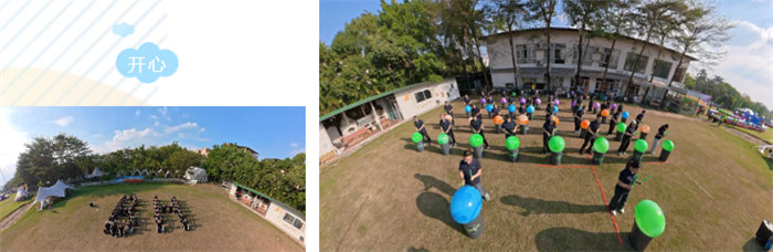 廿一載風雨同路，第七屆運動同心&mdash;廣東博皓趣味運動會   -11