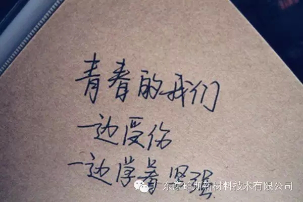 【博皓正能量】該奮斗的年齡，不要選擇了安逸-2