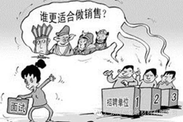 【博皓課堂】做銷售，需要和這樣的人在一起-1